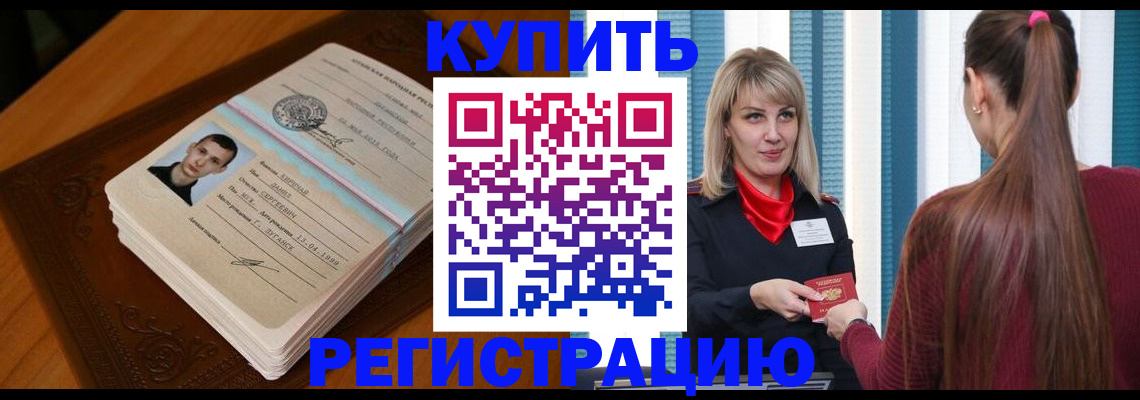 прописка гарантия в Камчатской области