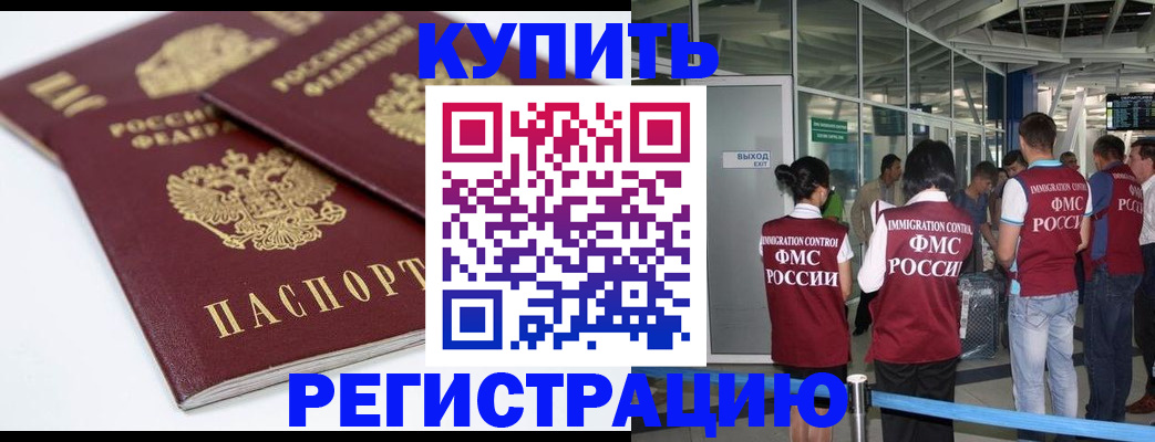 миграционный учет в Камчатской области