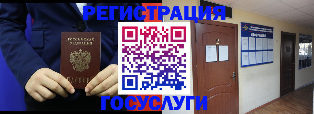 временная регистрация в квартире в Камчатской области