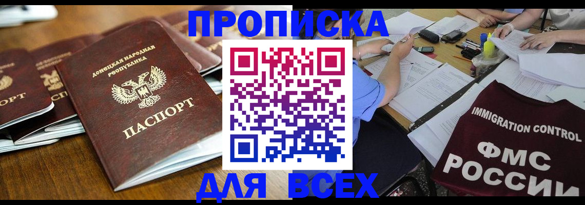 временная регистрация недорого в Камчатской области
